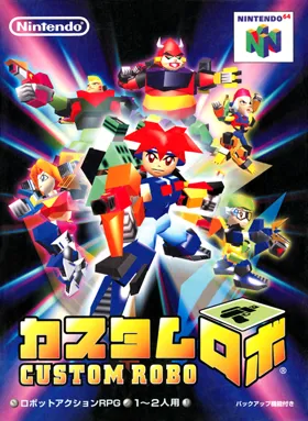 Custom Robo (Japan) box cover front